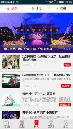 益美益阳_图片4