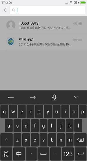 天坦输入法_图片1