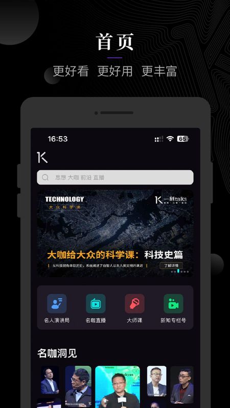 一刻talks_图片1