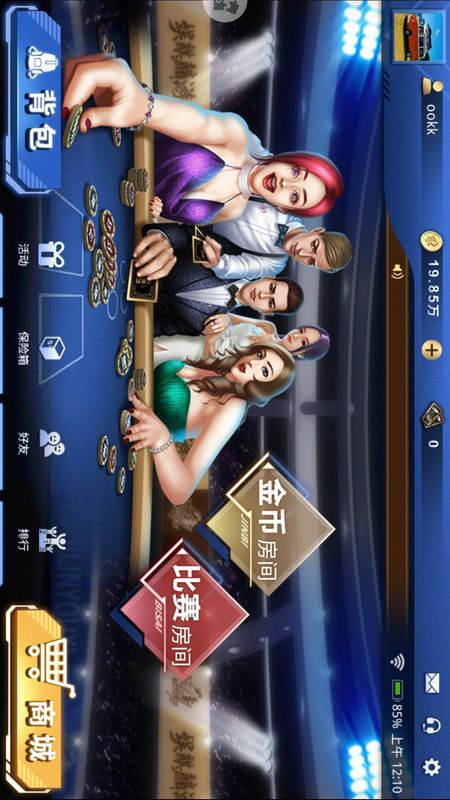 吉牌麻将_图片1