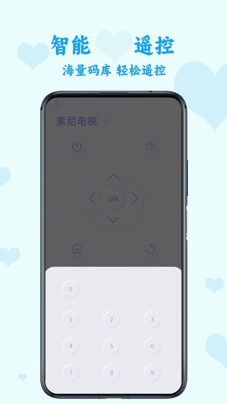 智能遥控_图片4