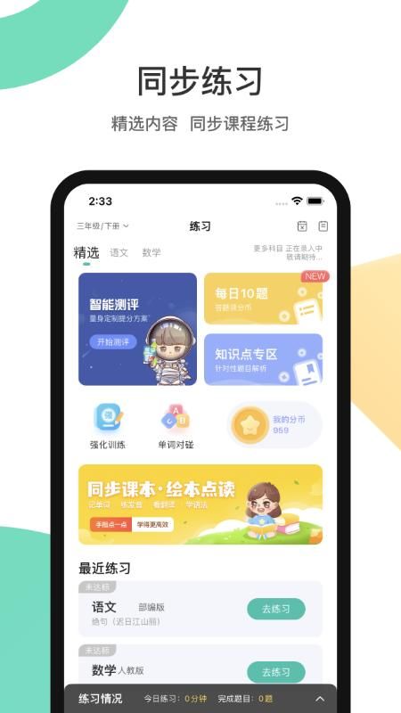 分之道_图片3