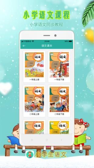 小学生朗读_图片2