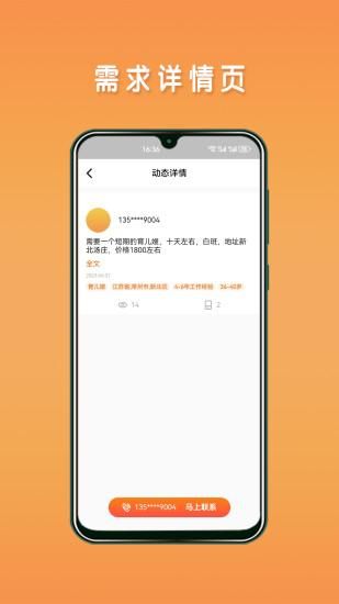 阿姨直聘服务端_图片4