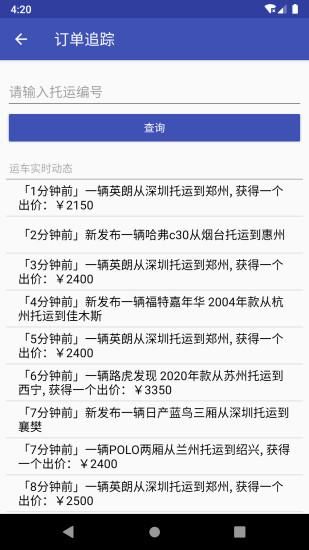 轿车托运_图片5