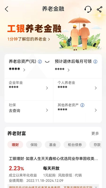 中国工商银行_图片4