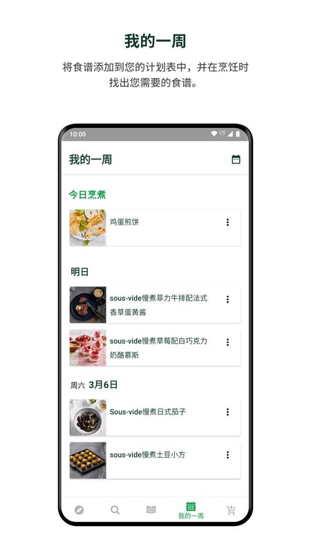美善品Cookidoo_图片3