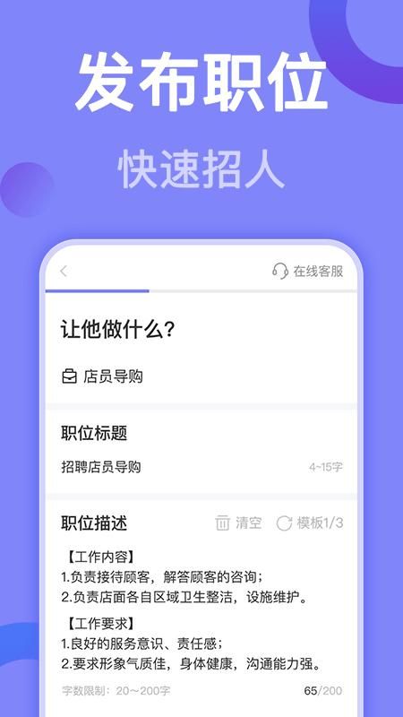 帮帮兼职社_图片4