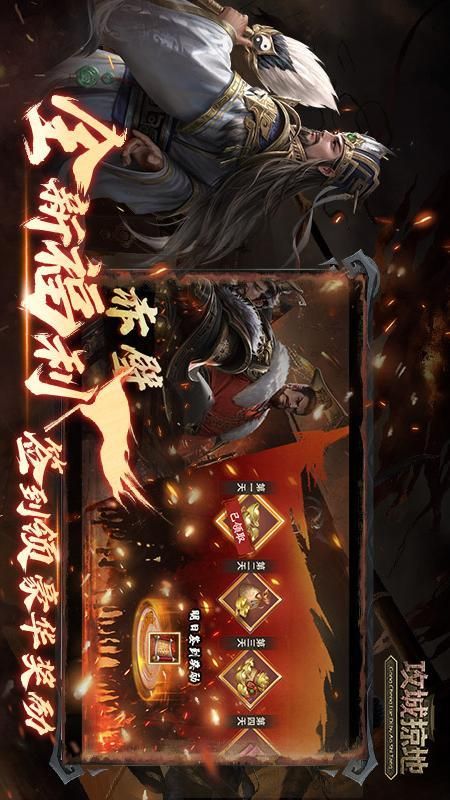 攻城掠地_图片5
