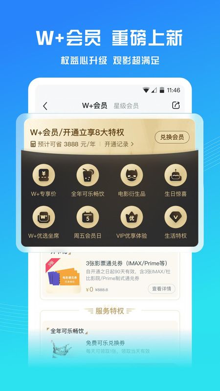 万达电影_图片2