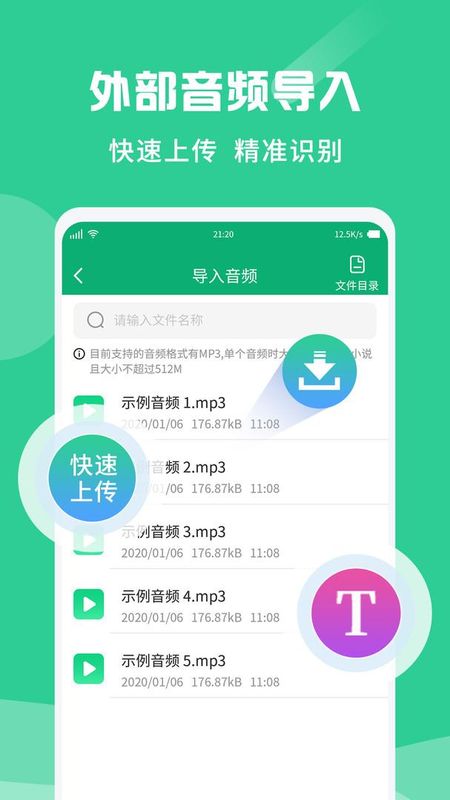 专业录音转文字助手_图片4