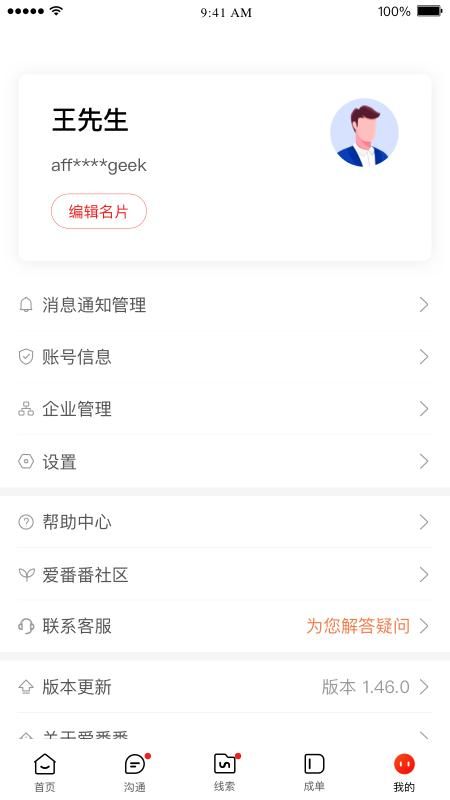 爱番番_图片5