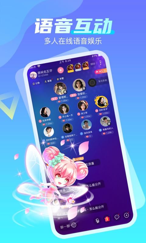 享聊_图片3