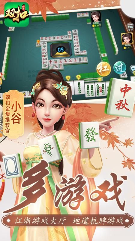 双扣全集_图片4