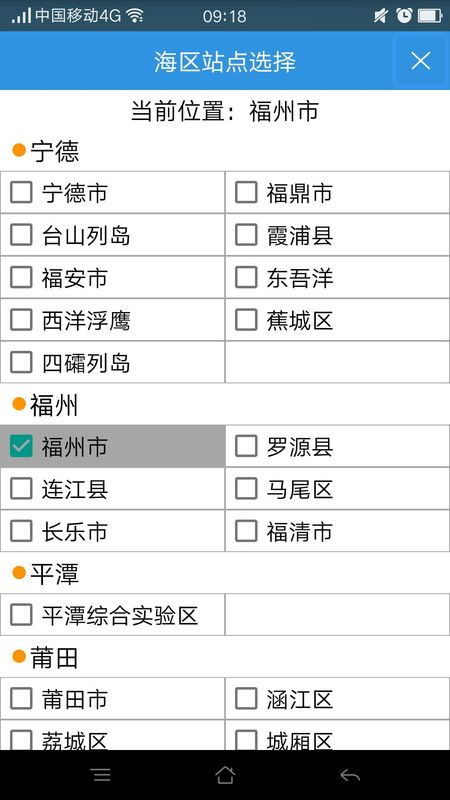 福建海洋预报_图片4