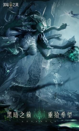 黑暗之潮契约_图片3
