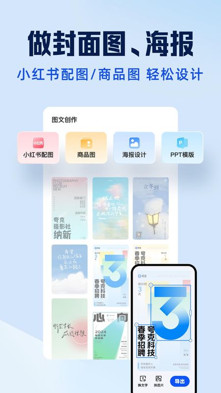 夸克扫描王_图片3