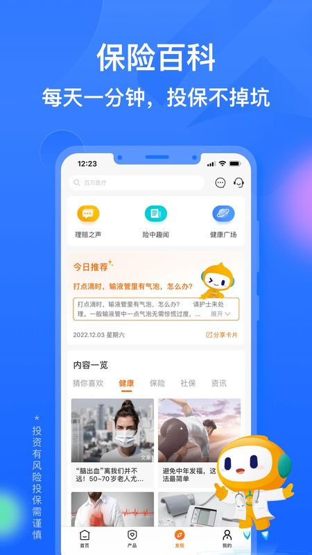 泰康在线_图片3