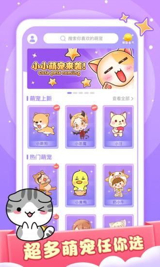小小桌宠_图片1