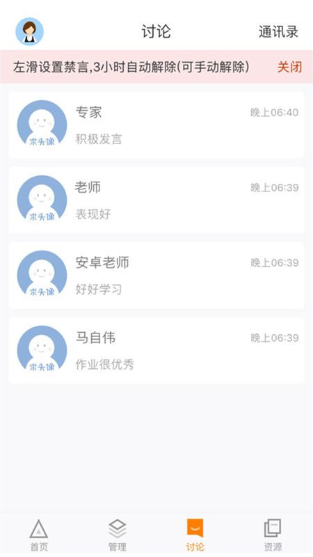 师训宝管理端_图片4