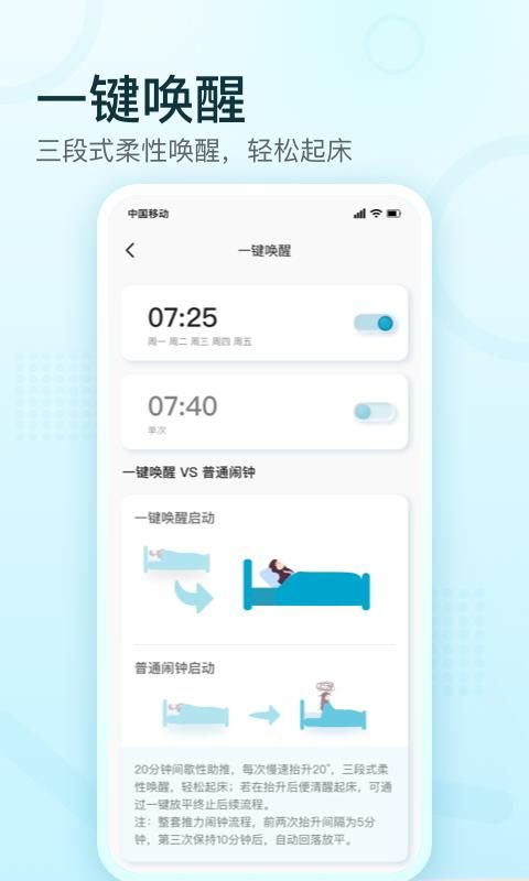 舒福德智能床_图片3