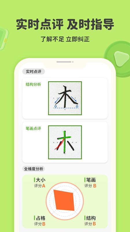 练字棒棒_图片2