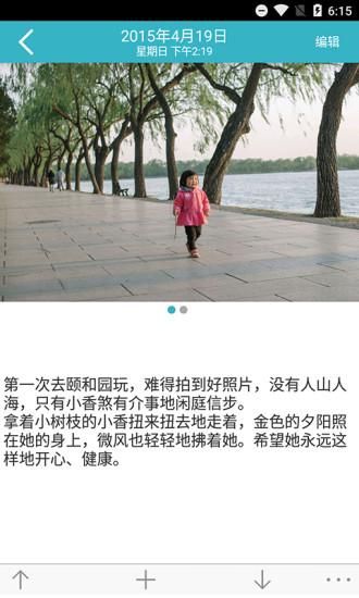 爱托付_图片3