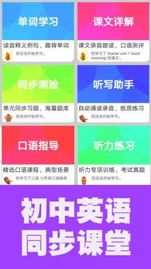 初中英语同步课堂_图片1