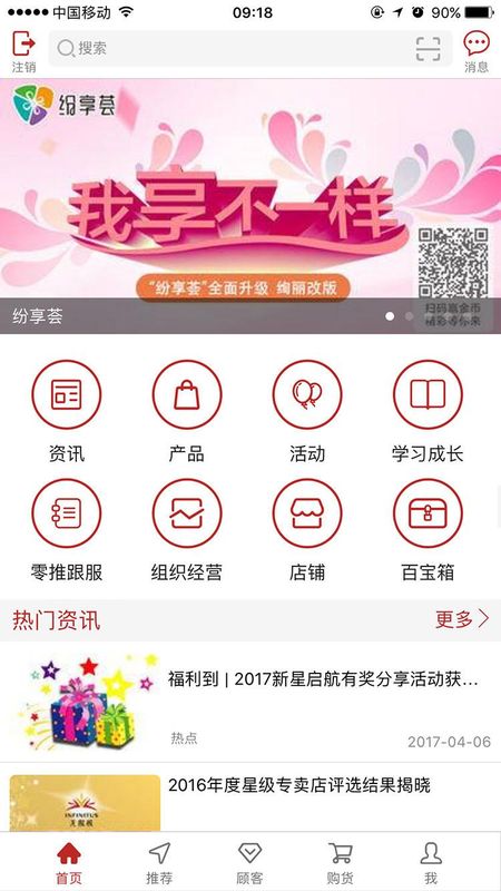 无限极_图片1