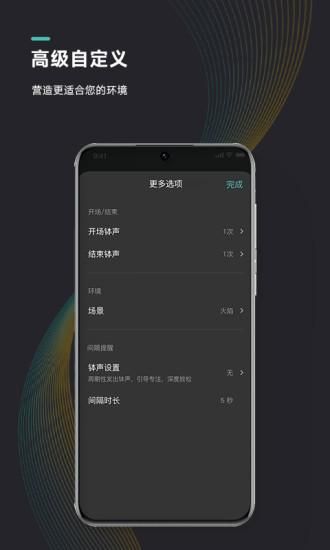 能量闹钟_图片5