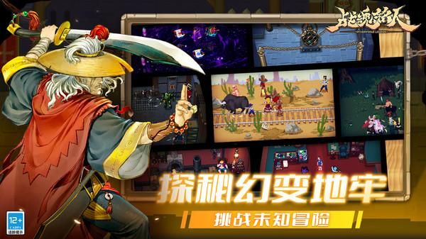 战魂铭人_图片6