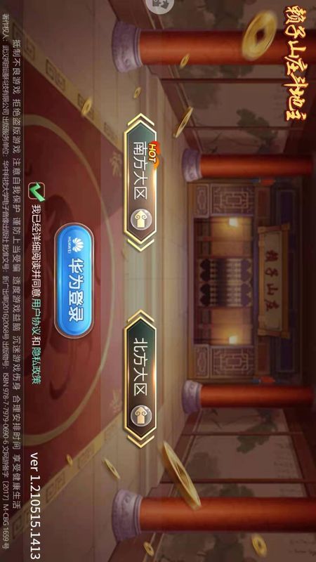 赖子山庄斗地主_图片1