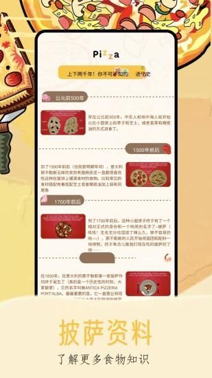 披萨塔_图片3
