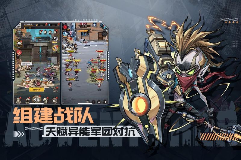 都市冒险高手_图片4