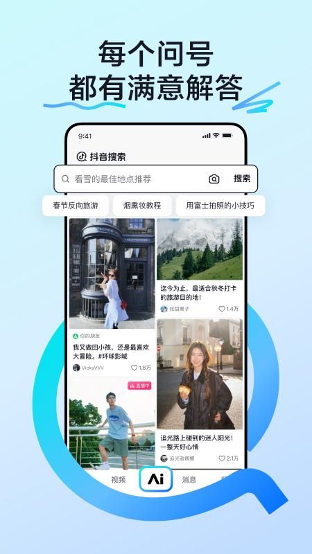 抖音搜索_图片1