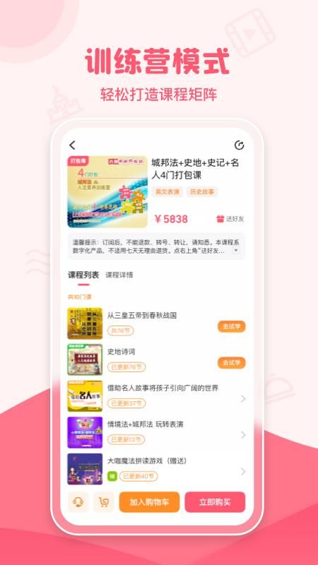 睿知点_图片3