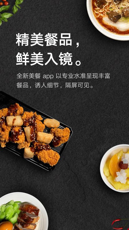美餐_图片1