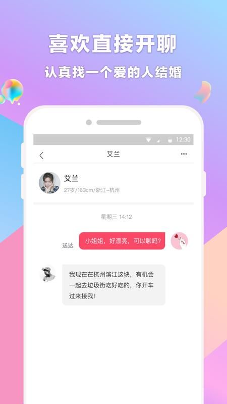 再婚相亲网_图片5