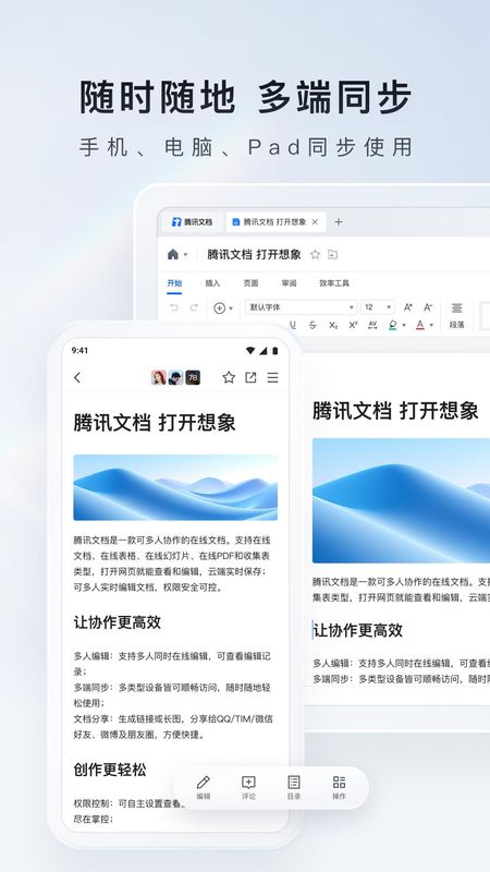 腾讯文档_图片3