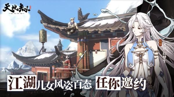 天地劫幽城再临_图片6