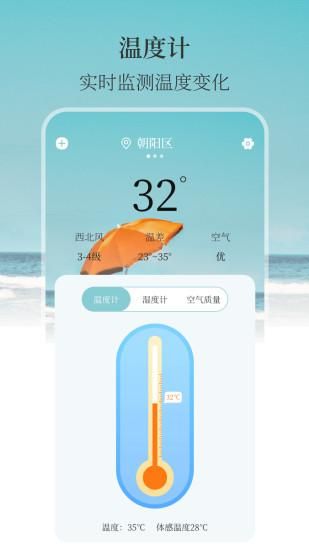 室内温度计_图片1