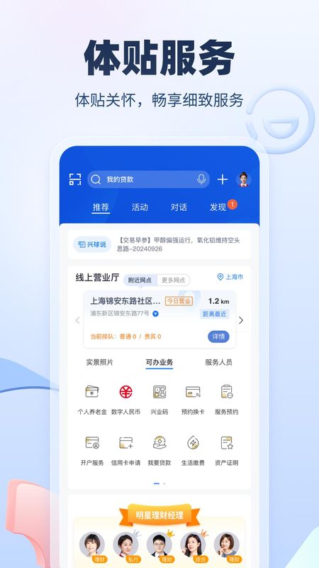 兴业银行_图片3