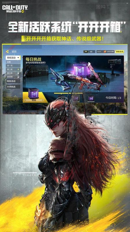 使命召唤手游_图片3
