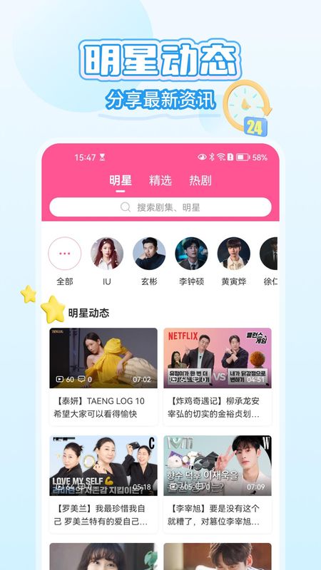 韩小圈app官方下载_图片4