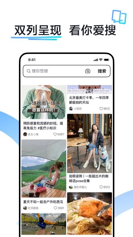 抖音搜索_图片3