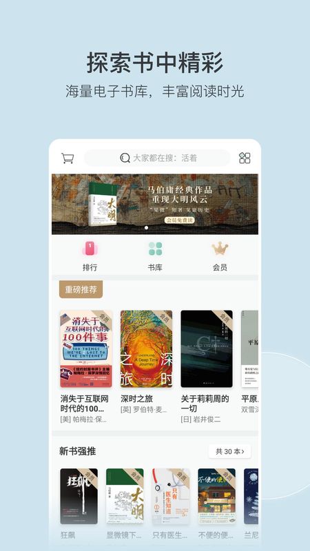 豆瓣阅读_图片2