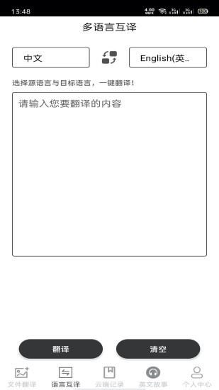 图片翻译王_图片5