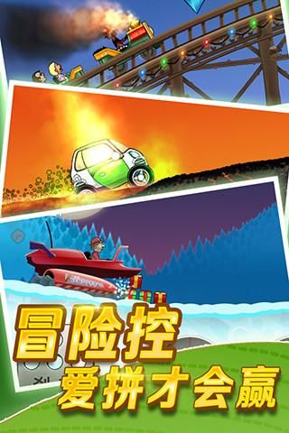 登山赛车_图片7