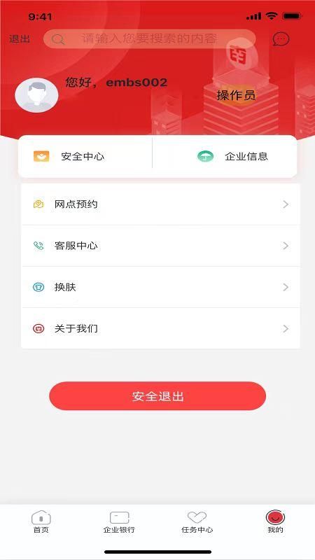 南海农商企业银行_图片4