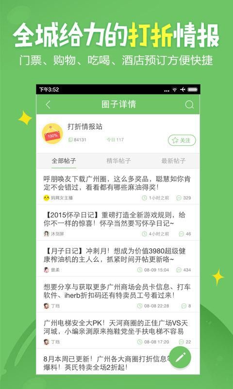 广州妈妈网_图片3